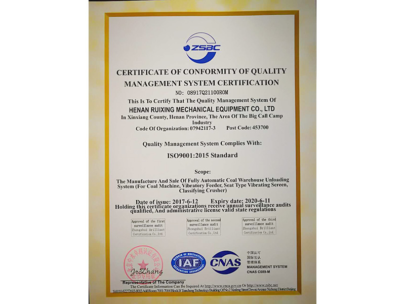 質(zhì)量管理體系證書